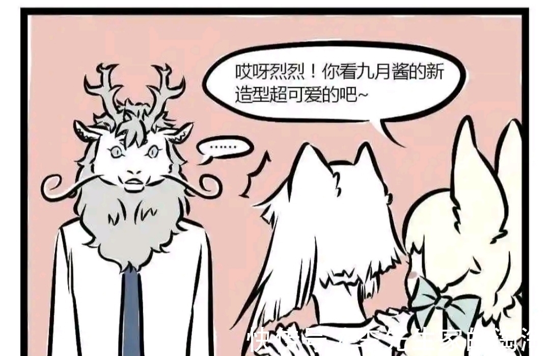 龙王|非人哉:九月穿上格子裙,烈烈居然说这种话!