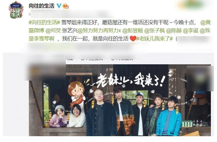 彭昱畅|向往5下期嘉宾官宣，彭昱畅虽然离开，她的到来却让导演放心