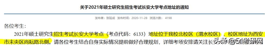 更新|该校考场安排名单已出！21考研报考数据更新，最高增长超50%