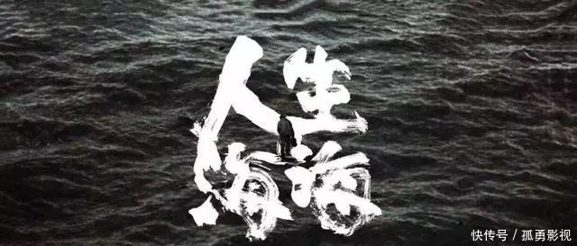 八年|茅盾奖得主时隔八年新作《人生海海》:高晓松落泪,杨洋分享心得