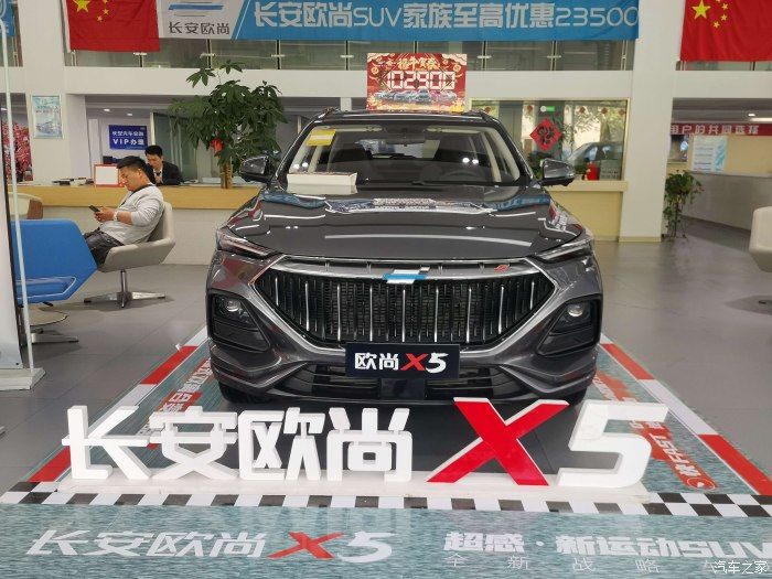 到4s店看车 长安欧尚x5各方面比较适合我 乐惠车