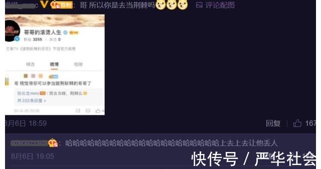 张云龙官宣新综艺，不想粉丝却晒截图“打脸”，果然话不能说太早