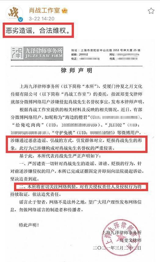 反败为胜?肖战方因漏便风波起诉4位引