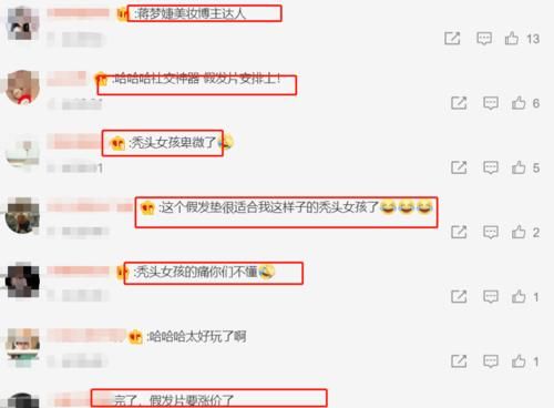 蒋梦婕上《beauty小姐3》,一筐好物成焦点,秃头女孩都被种草啦