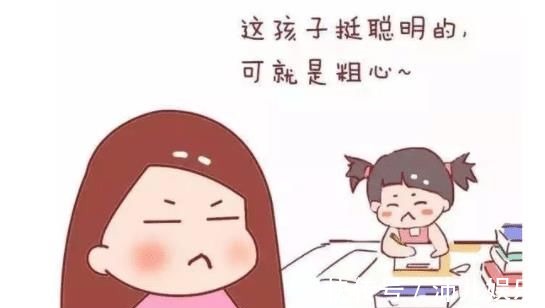 孩子|当老师对你说:“你家这孩子挺聪明的,就是有点粗心”,家长们一定要懂言外之意!