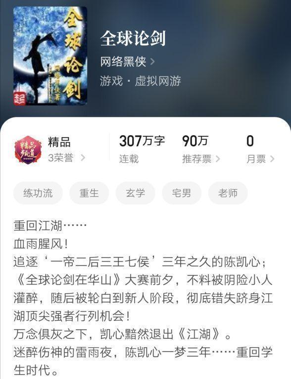 经典&八本被老书虫津津乐道的小说，完结很久仍被奉为神作，本本经典