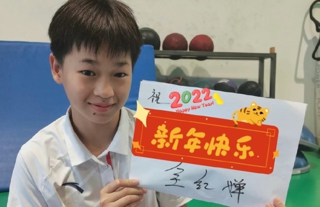 全红婵|全红婵新年后首战!红姐出镜祝新年快乐,目标大满贯,虎年行大运