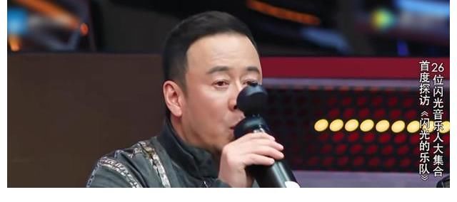 《閃光的樂(lè)隊(duì)》26位歌手中真正的大咖是張楚，有四個(gè)細(xì)節(jié)可以證明