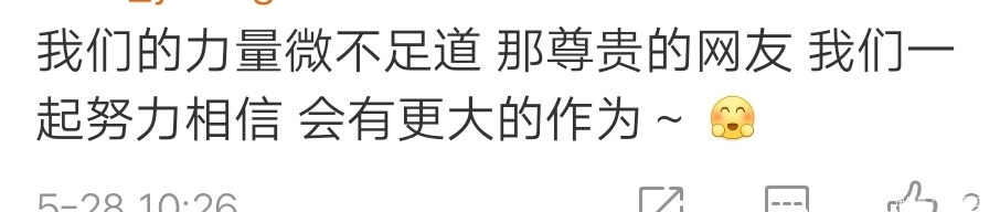 羁路|肖战王一博罕见同上热搜，CP粉携手共建无羁路，热心公益反被黑