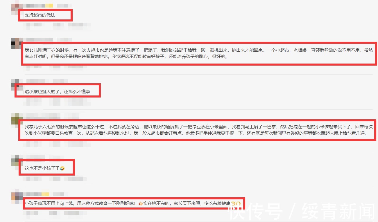 工作人员|“挑出来!不然全买!”女孩在超市把谷物混一起,被工作人员惩罚