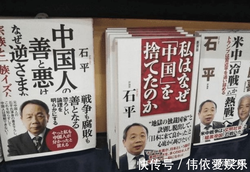 日本|入日本籍的北大高材生石平，为讨好日本诋毁中国，如今生活凄惨