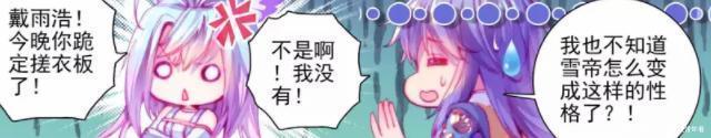 神兽|斗罗大陆:雪帝戏弄霍雨浩,唐舞桐直言让霍雨浩跪搓衣板