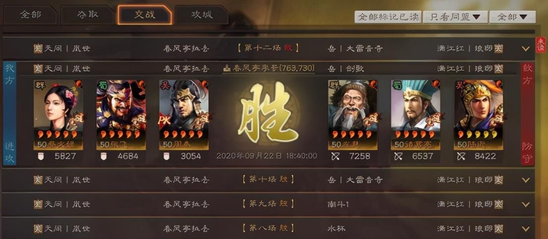 增伤效果|三国志战略版：三势蔡文姬需要转型？开荒阵容场均强行1穿4！