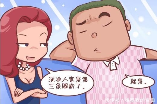 飘飘|搞笑漫画男子占座后被美女打击成重伤这样的人就是活该！