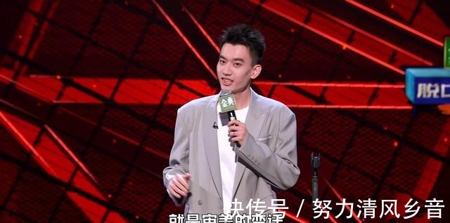 总决赛|脱口秀大会总决赛，有人黔驴技穷浑水摸鱼，有人突飞猛进一路高歌