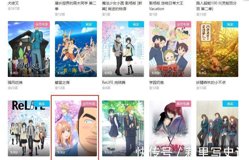 动漫|日漫最丑男主,体重240斤却被女神倒追,当初嫌弃他的都真香了