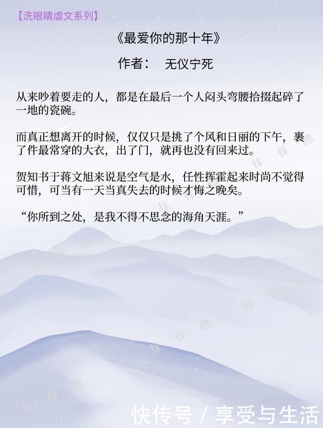 4本小众但超好看的虐文哀莫大于心不死，却又无处安放