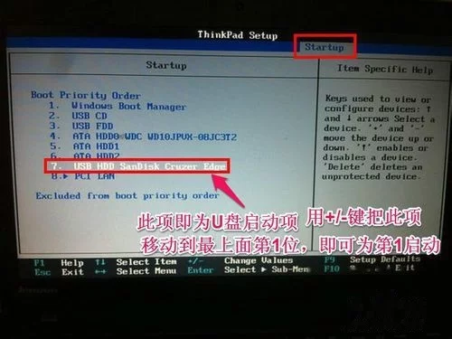 联想电脑怎么在BIOS中设置从U盘或光盘启动插图16 联想电脑怎么在BIOS中设置从U盘或光盘启动插图16