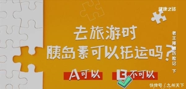 糖尿病用药指南,专家带您用对降糖药!