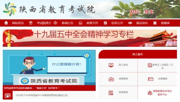 水平|2021年陕西省普通高中学业水平考试1月4日起开始报名