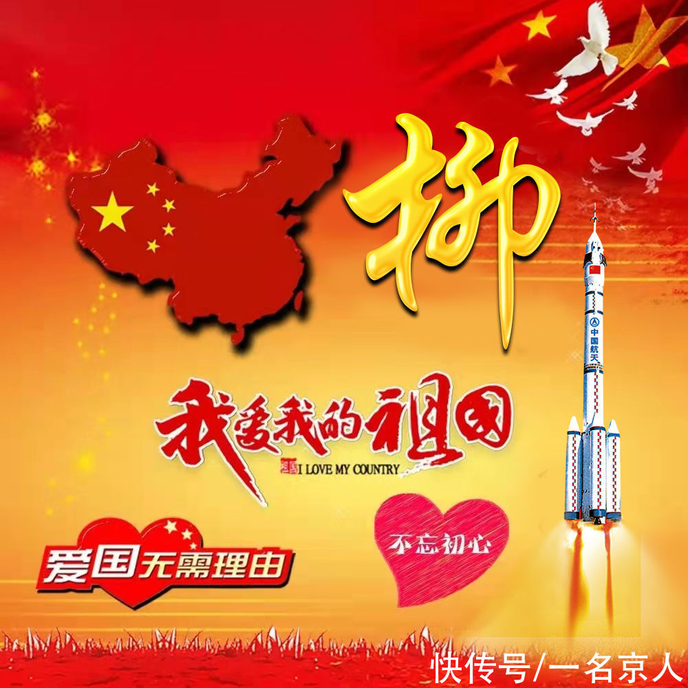 壁纸|微信头像,爱国姓氏壁纸,32张百家姓新款福利来袭