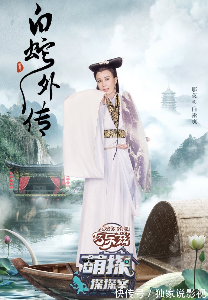 杨紫|那英、黄圣依、杨紫PK白蛇造型，赵雅芝却为何放弃？缘由让人心酸