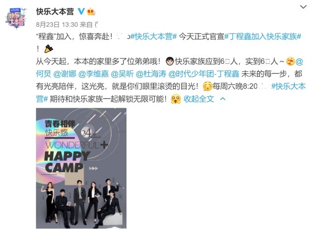 九漏鱼|爱豆文化水平堪忧!连淮伟官晒手绘卡片写错了“帐篷”,网友喊话其重新上学