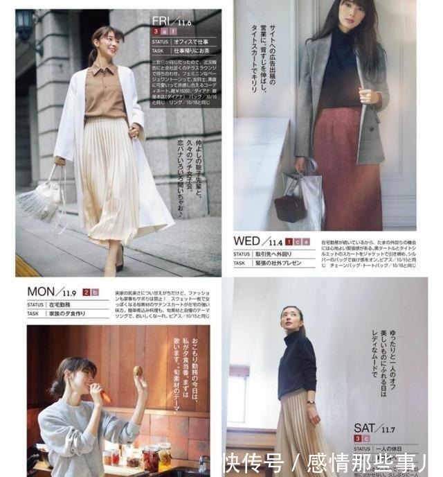 日杂 秋天过半,仅3条裤子和裙子,搭遍秋日时髦,日杂是如何做到的!