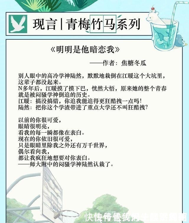 学霸@五本超甜青梅竹马现言软糯爱炸毛，属于他的珍宝，从小守到老