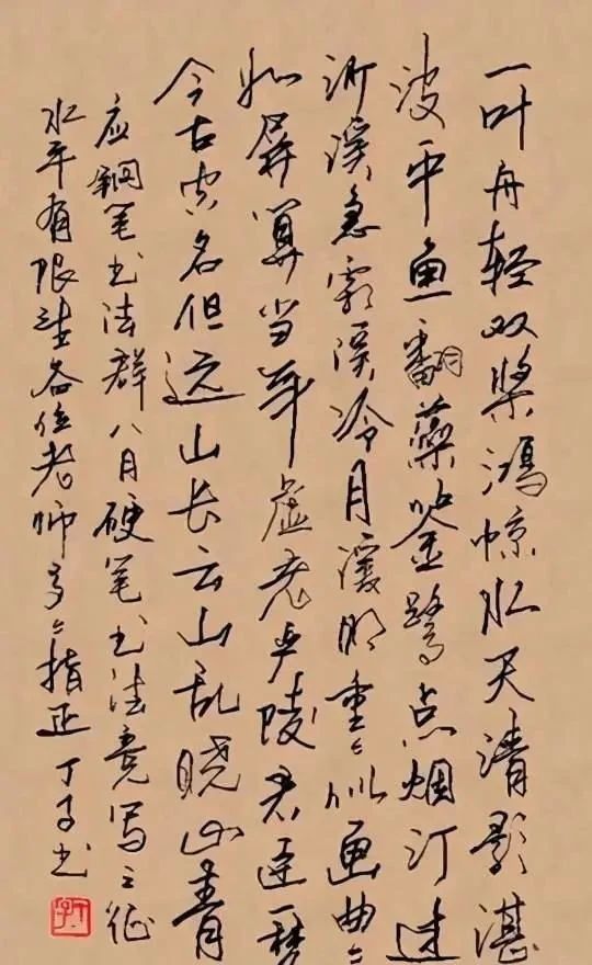 大气磅礴|欧楷大咖田英章也擅草书,其草书跌宕起伏,大气磅礴,让人佩服