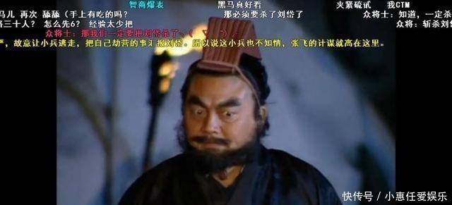  弹幕|看老版《三国演义》千万别开弹幕，因为历史剧能成搞笑剧