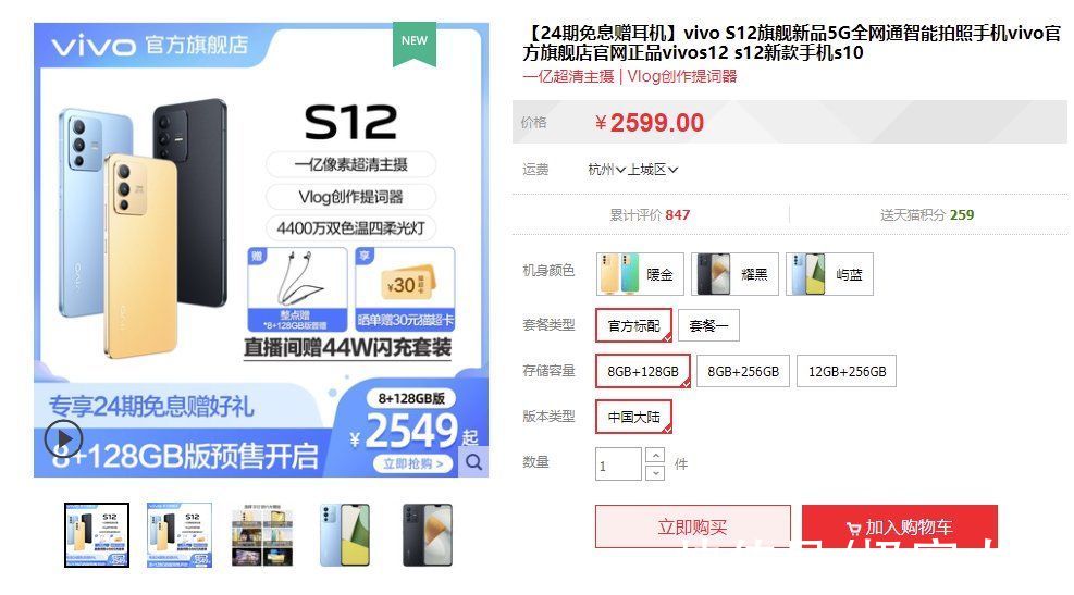 vivo|vivo S12系列为何值得入手？看看首批用户评价