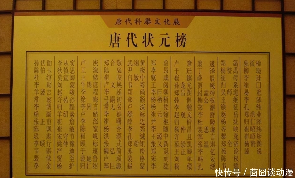 标准|令人瞠目结舌的唐代科举考试标准，让学霸流泪，学渣崩溃