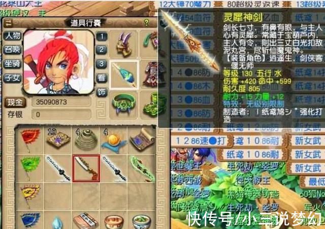 鉴定|梦幻西游:我要举报，59小号四件装备鉴定出了130的无级别武器