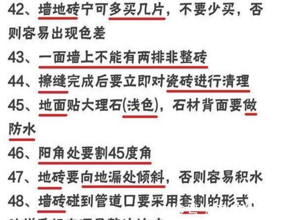 16装过300套房,总结94大装修注意事项+重点报价,教你砸对每元钱!