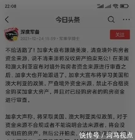 房产|明查|加拿大清查境外购房者资金来源?
