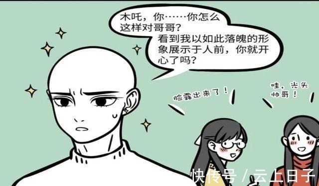 遗传基因|非人哉哪吒变高了也变秃了可怕的遗传能力,但藕霸表示不慌!