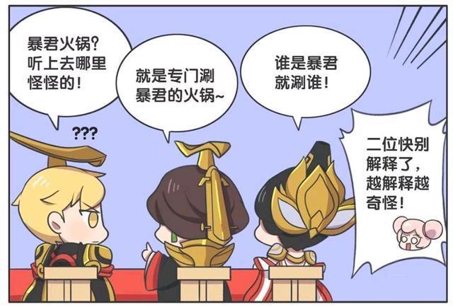 守约|王者荣耀漫画：王者厨艺大比拼？没想到百里守约的厨艺输给了她？