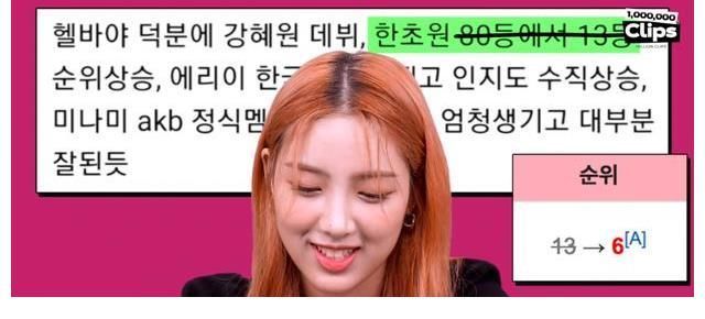 韓國選秀節(jié)目票數(shù)造假!被淘汰選手喊話節(jié)目組:我不是第13名