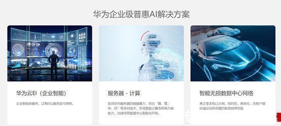 华为|“昇腾万里”,华为风口再临,个股大面积飘红,可否复制“鲲鹏”行情?