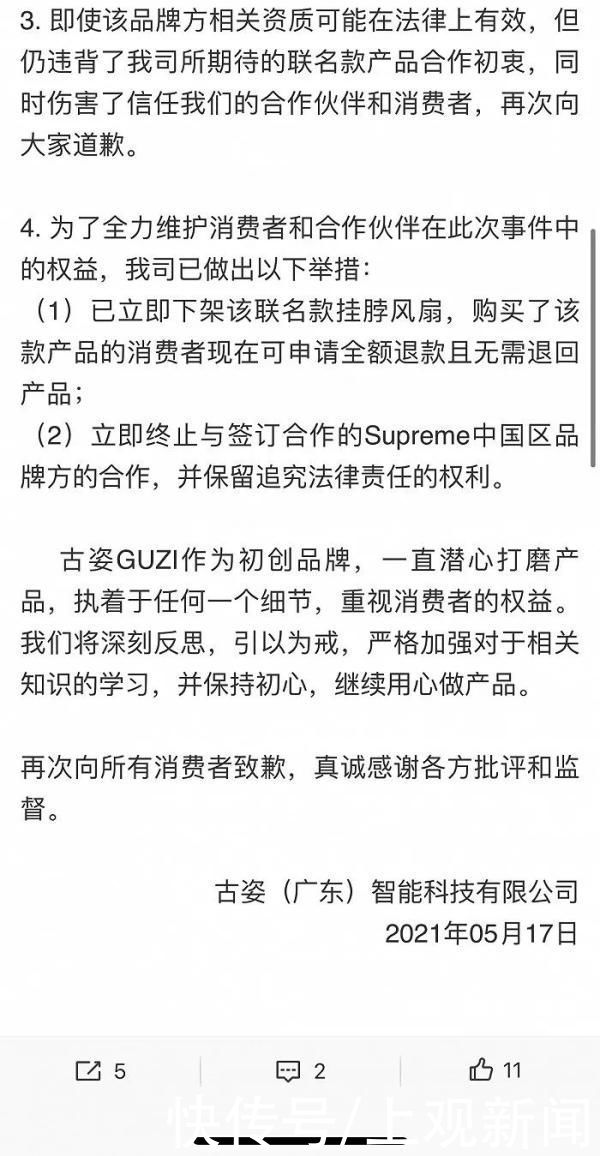 古姿|薇娅直播间疑似卖山寨Supreme联名商品