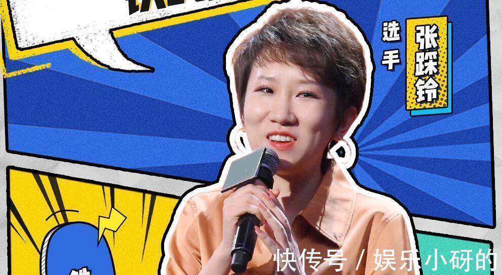 李诞|李诞说出选手取巧的方法令人尴尬，徐峥从专业角度指出本质所在