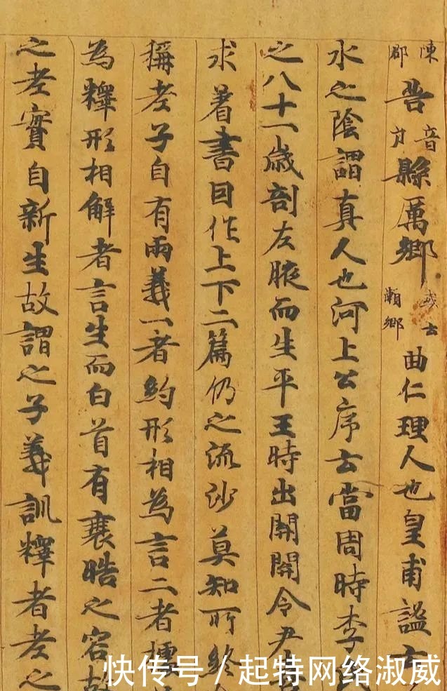 书法|颜真卿的高祖父,也是位书法高手!