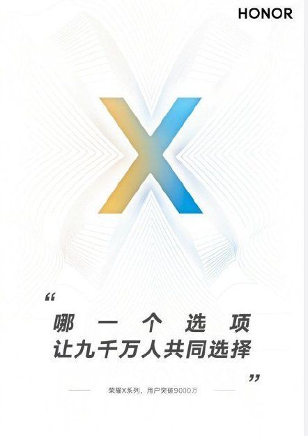 x30|销量神话或就此终结，荣耀X30核心参数曝光，想破千万几乎无望