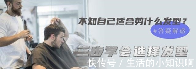 理发店 去理发店理发,不知道该理什么发型,只需三步就能理出满意的发型!