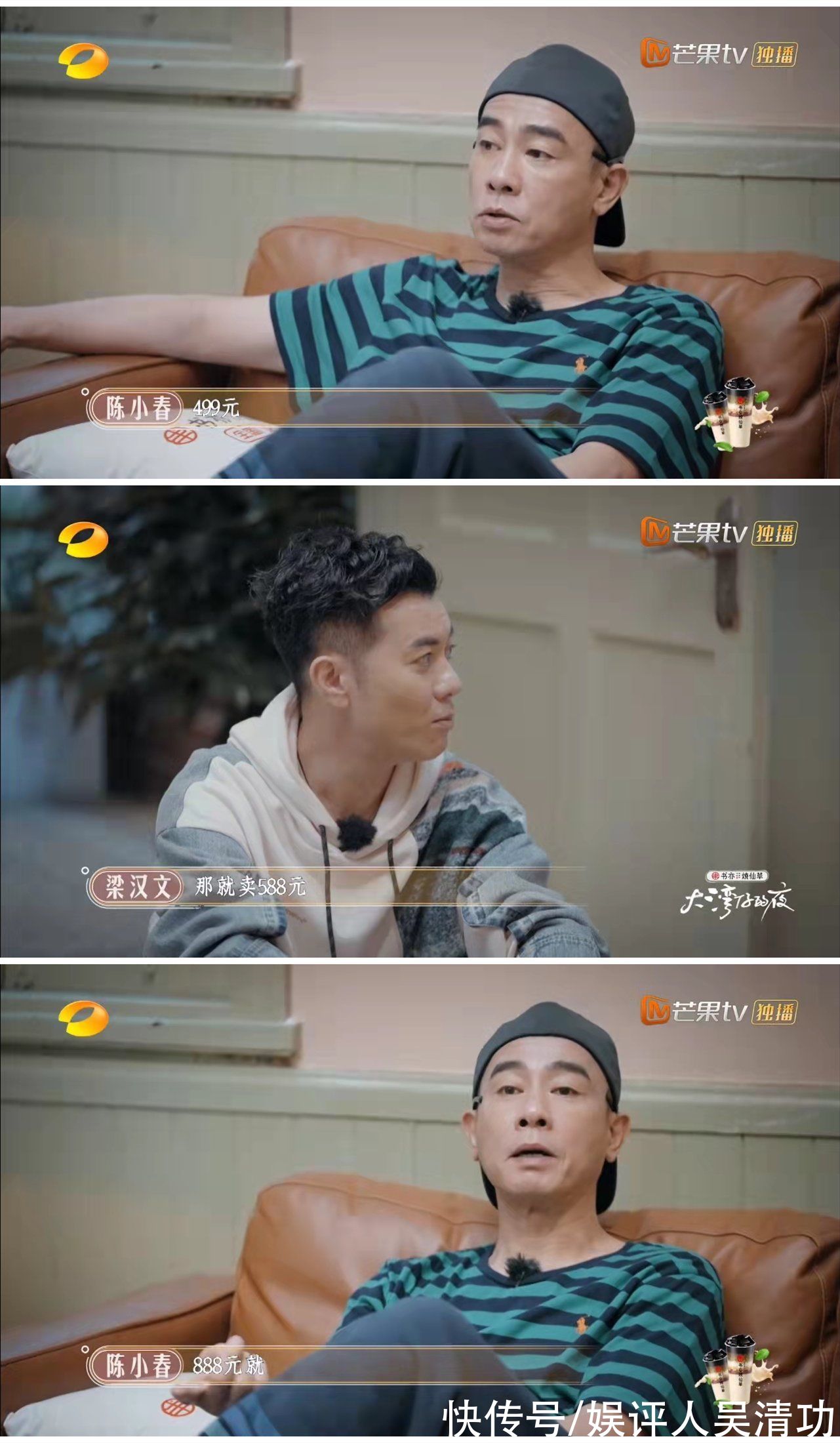 不知道人间疾苦的明星?市场价不到200元的菜,陈小春想卖888元