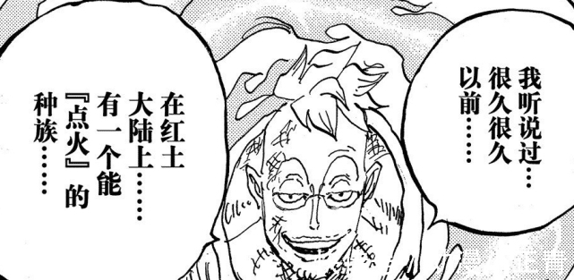 king|海贼王1023话情报：桃之助被催熟到28岁，索隆果然是霜月一族的后代