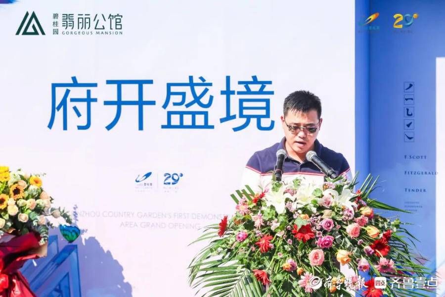 碧桂园|一城瞩目｜滨州碧桂园翡丽公馆府系示范区盛大开放