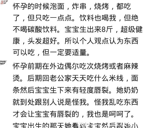 孕期|垃圾食品，你在孕期吃过吗天天吃，4个月大胎停了