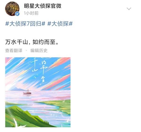 《明星大侦探7》回归，首发阵容令人期待，撒贝宁还会参加吗？